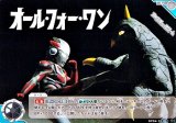 画像: 【U】オール・フォー・ワン