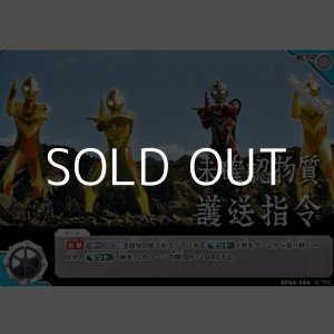 画像: 【U】未確認物質護送指令