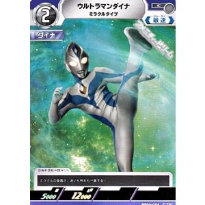 画像: 【C】ウルトラマンダイナ ミラクルタイプ (004)