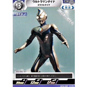 画像: 【C】ウルトラマンダイナ ミラクルタイプ (007)