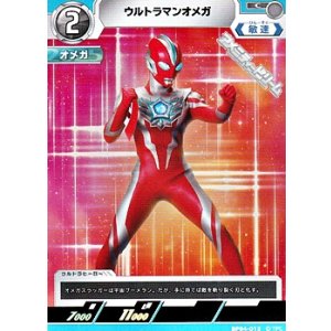 画像: 【C】ウルトラマンオメガ (013)