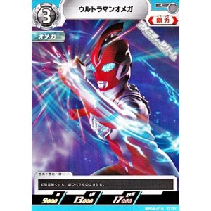 画像: 【C】ウルトラマンオメガ (016)