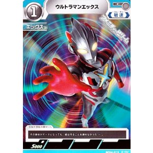 画像: 【C】ウルトラマンエックス (019)