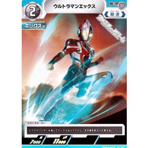 画像: 【C】ウルトラマンエックス (022)