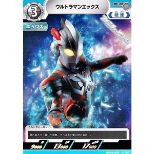 画像: 【C】ウルトラマンエックス (025)