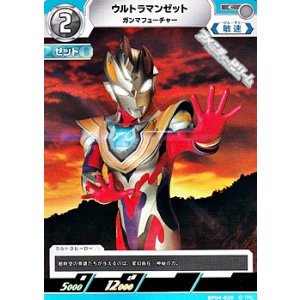 画像: 【C】ウルトラマンゼット ガンマフューチャー (029)