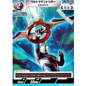 画像: 【C】ウルトラマントリガー スカイタイプ (036)