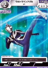 画像: 【C】ウルトラマンアグル V1 (044)