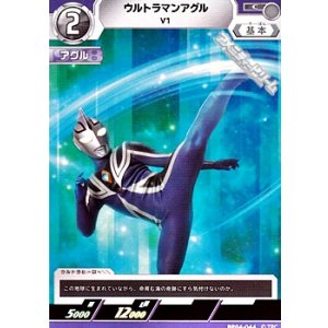 画像: 【C】ウルトラマンアグル V1 (044)