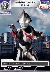 画像: 【C】ウルトラマンネクサス アンファンス