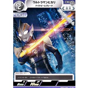 画像: 【C】ウルトラマンヒカリ ナイトビームブレード