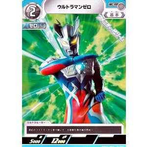 画像: 【C】ウルトラマンゼロ