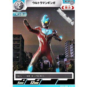 画像: 【C】ウルトラマンギンガ (058)