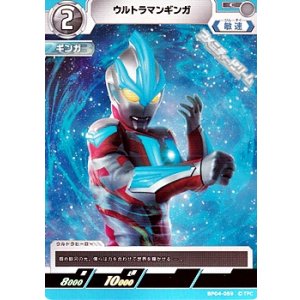 画像: 【C】ウルトラマンギンガ (059)