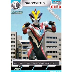 画像: 【C】ウルトラマンビクトリー (064)