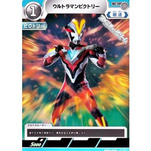 画像: 【C】ウルトラマンビクトリー (065)