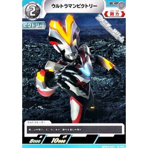 画像: 【C】ウルトラマンビクトリー (067)