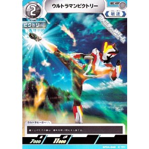 画像: 【C】ウルトラマンビクトリー (068)