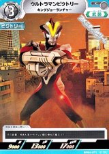 画像: 【C】ウルトラマンビクトリー キングジョーランチャー