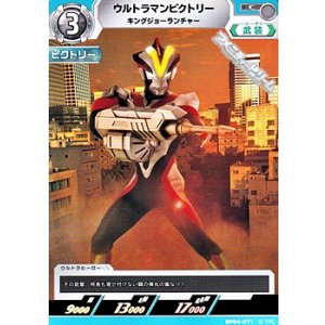 画像: 【C】ウルトラマンビクトリー キングジョーランチャー