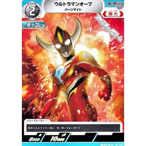 画像: 【C】ウルトラマンオーブ バーンマイト (074)