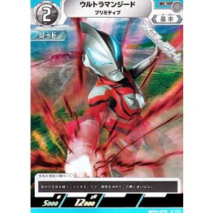 画像: 【C】ウルトラマンジード プリミティブ