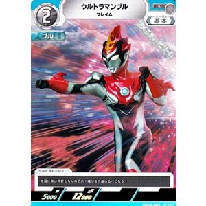 画像: 【C】ウルトラマンブル フレイム