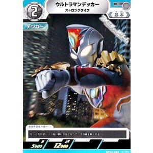 画像: 【C】ウルトラマンデッカー ストロングタイプ