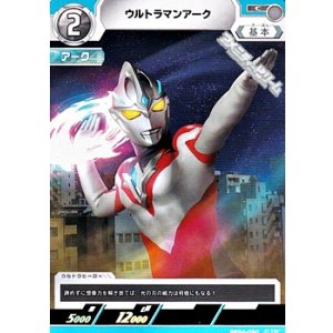 画像: 【C】ウルトラマンアーク (090)