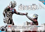 画像: 【C】超える想い