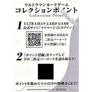 画像: 【コレクションポイントセット】コレクションポイント10枚セット