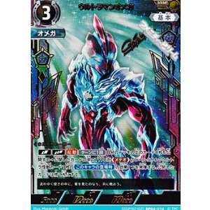 画像: 【SSSP】ウルトラマンオメガ