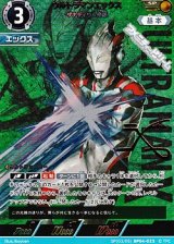 画像: 【SP】ウルトラマンエックス
