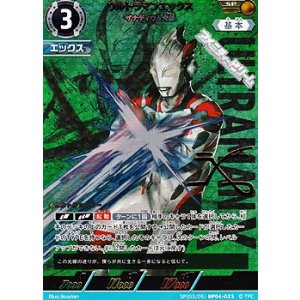 画像: 【SP】ウルトラマンエックス