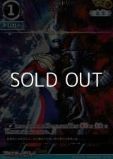 画像: 【AP】ウルトラマントリガー マルチタイプ (033)