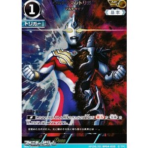 画像: 【AP】ウルトラマントリガー マルチタイプ (033)
