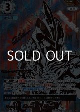 画像: 【UR】ウルトラマンオメガ