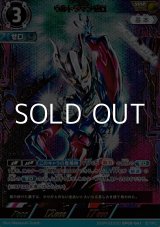 画像: 【SSSP】ウルトラマンゼロ