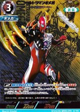 画像: 【SP】ウルトラマンオメガ トライガロンアーマー