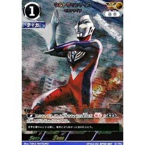 画像: 【AP】ウルトラマンティガ マルチタイプ (001)