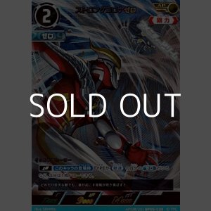 画像: 【AP】ストロングコロナゼロ