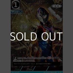 画像: 【AP】ウルトラマンデッカー フラッシュタイプ