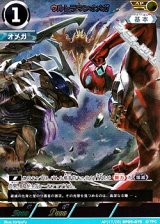 画像: 【AP】ウルトラマンオメガ (075)