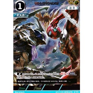 画像: 【AP】ウルトラマンオメガ (075)