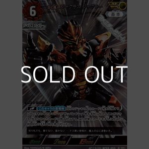 画像: 【AP】無幻魔人 ジャグラス ジャグラー (093)