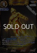 画像: 【RRRR】グリッターティガ