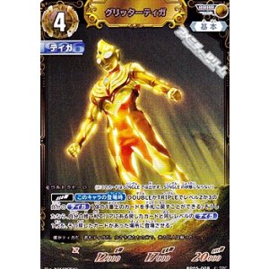 RRR】ウルトラマンティガ パワータイプ - アメニティードリーム通販部