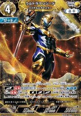 画像: 【RRRR】ウルトラマンジード ロイヤルメガマスター