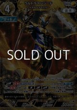 画像: 【RRRR】ウルトラマンジード ロイヤルメガマスター