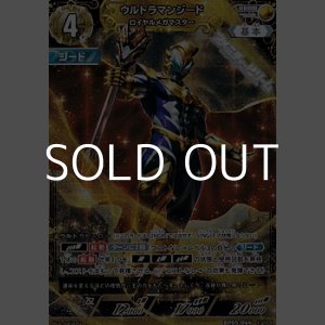 画像: 【RRRR】ウルトラマンジード ロイヤルメガマスター